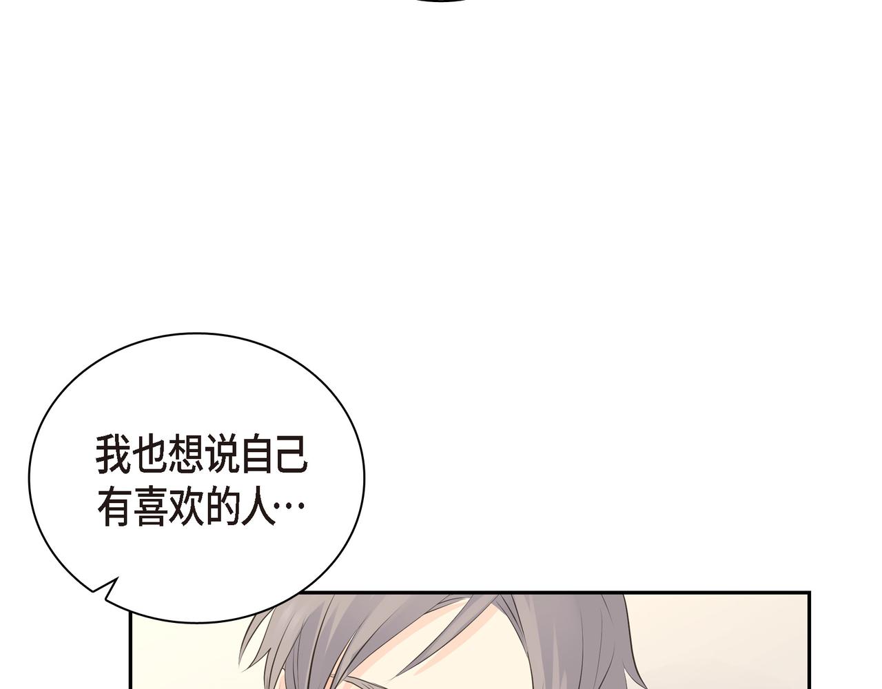 沙城 - 第19话 想去水上乐园(1/4) - 4
