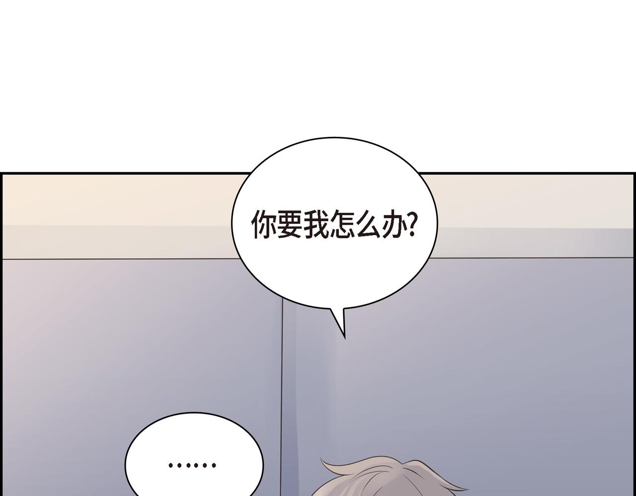 沙城 - 第19话 想去水上乐园(1/4) - 6