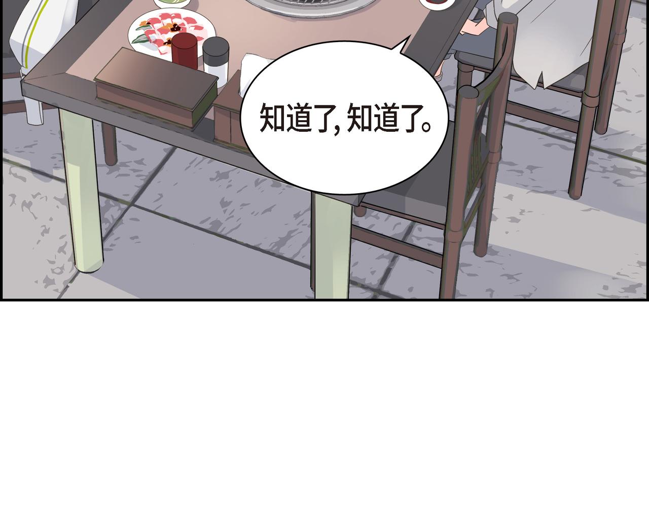 沙城 - 第19话 想去水上乐园(2/4) - 5