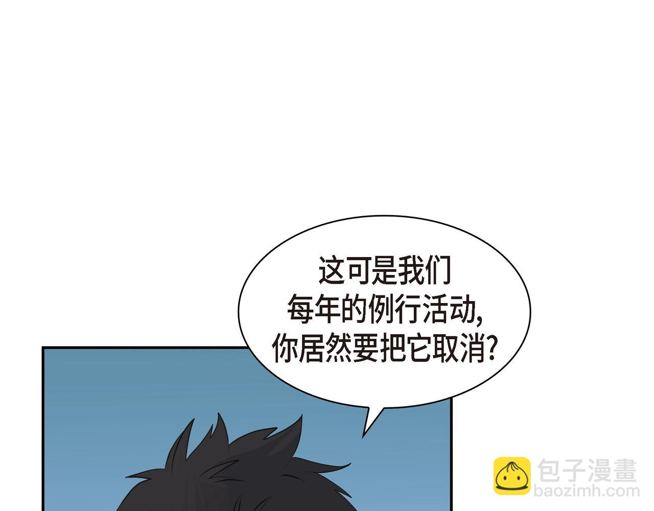 沙城 - 第19话 想去水上乐园(2/4) - 6