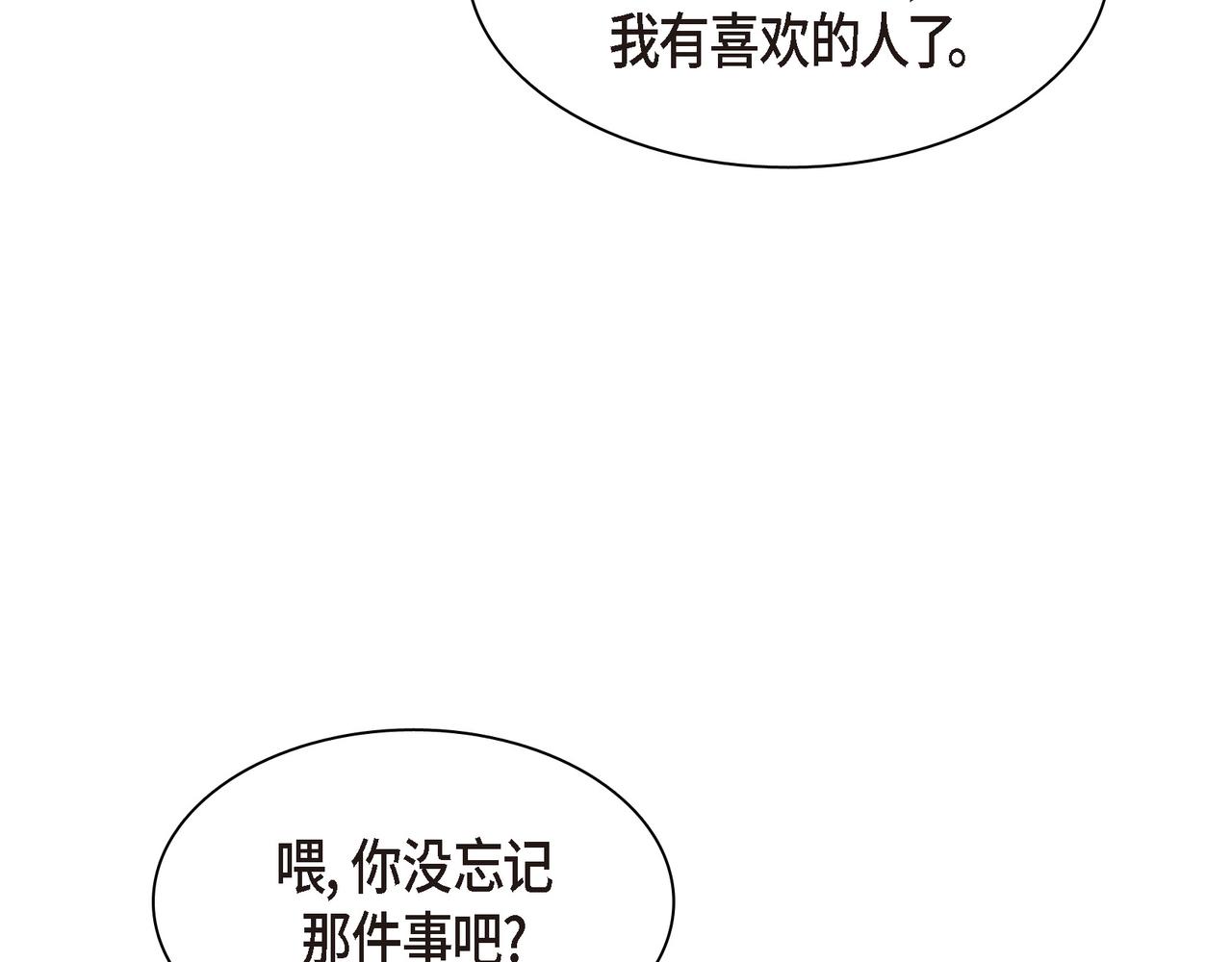 沙城 - 第19话 想去水上乐园(2/4) - 5