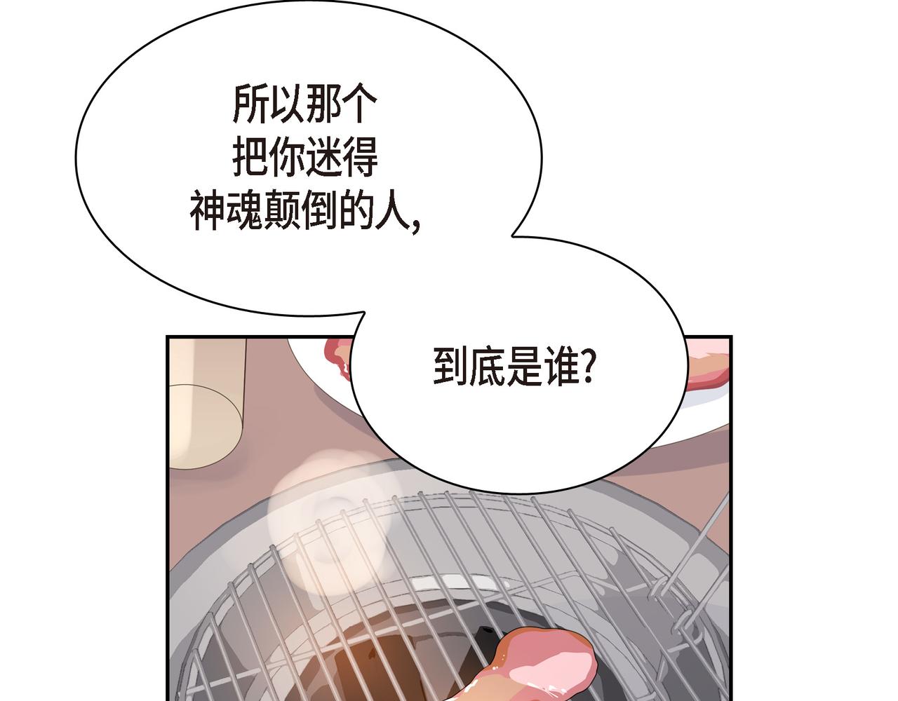 沙城 - 第19话 想去水上乐园(2/4) - 6