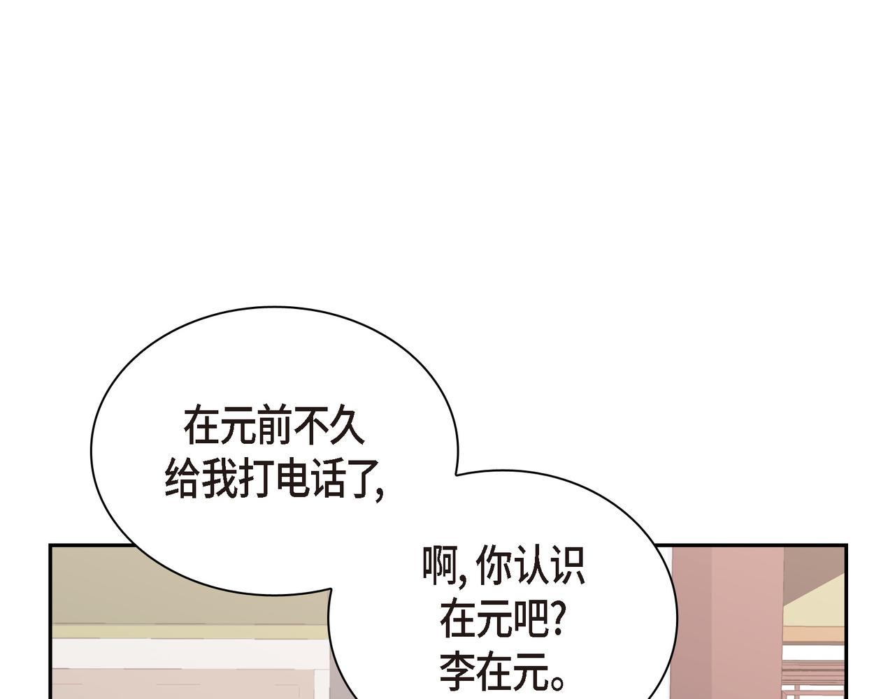 沙城 - 第19话 想去水上乐园(2/4) - 7