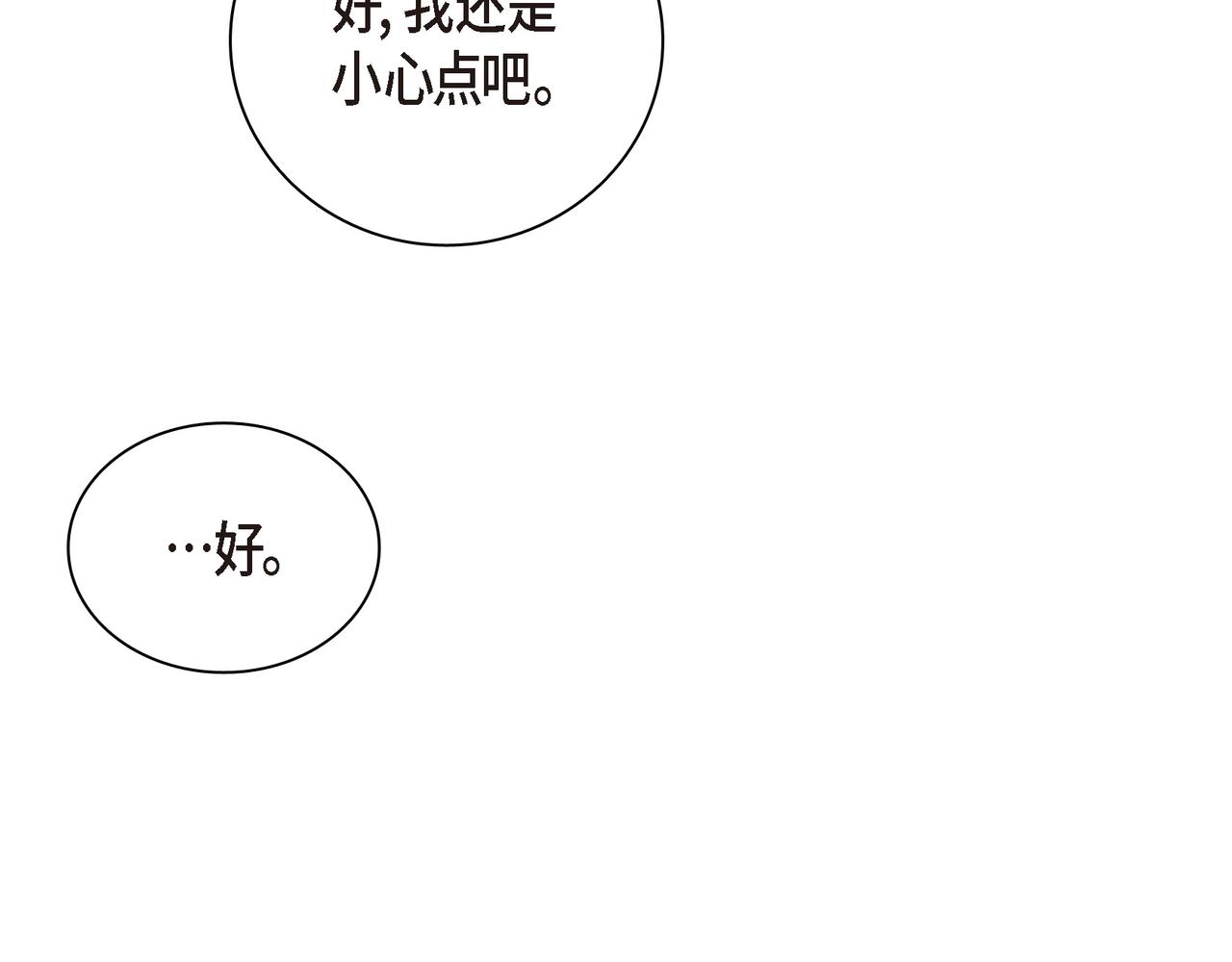 沙城 - 第19话 想去水上乐园(2/4) - 6
