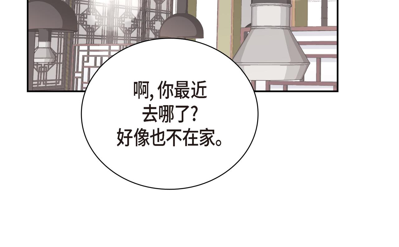 沙城 - 第19话 想去水上乐园(2/4) - 8