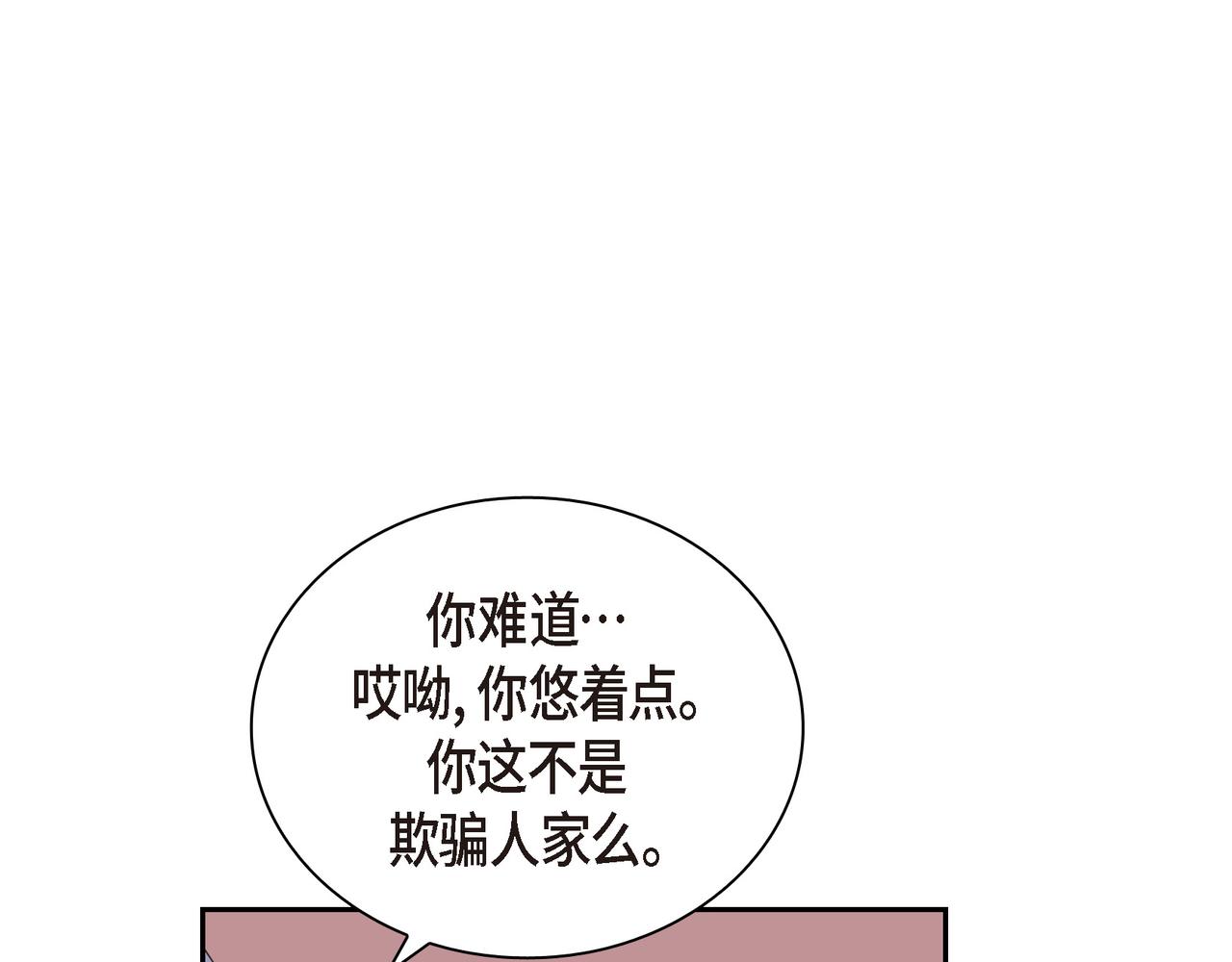 沙城 - 第19话 想去水上乐园(2/4) - 6