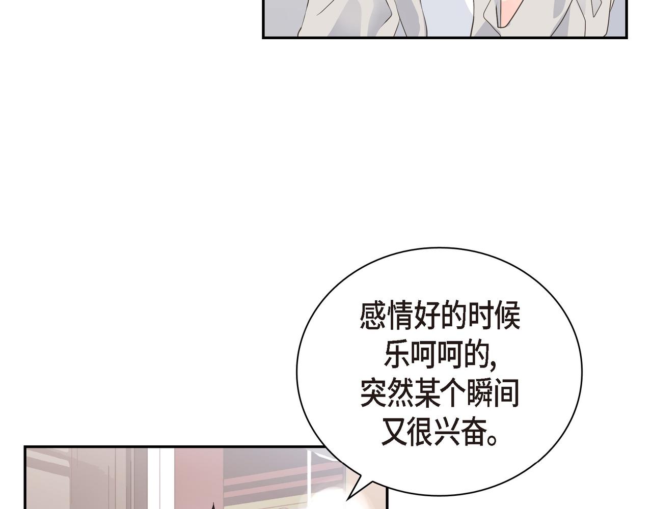 沙城 - 第19话 想去水上乐园(2/4) - 2