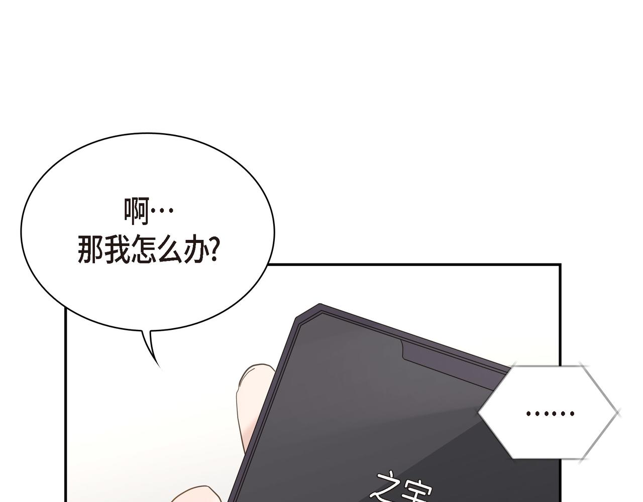 沙城 - 第3话 我没画过不好看的(3/4) - 6