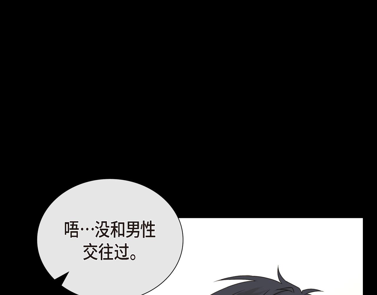 沙城 - 第3话 我没画过不好看的(3/4) - 1