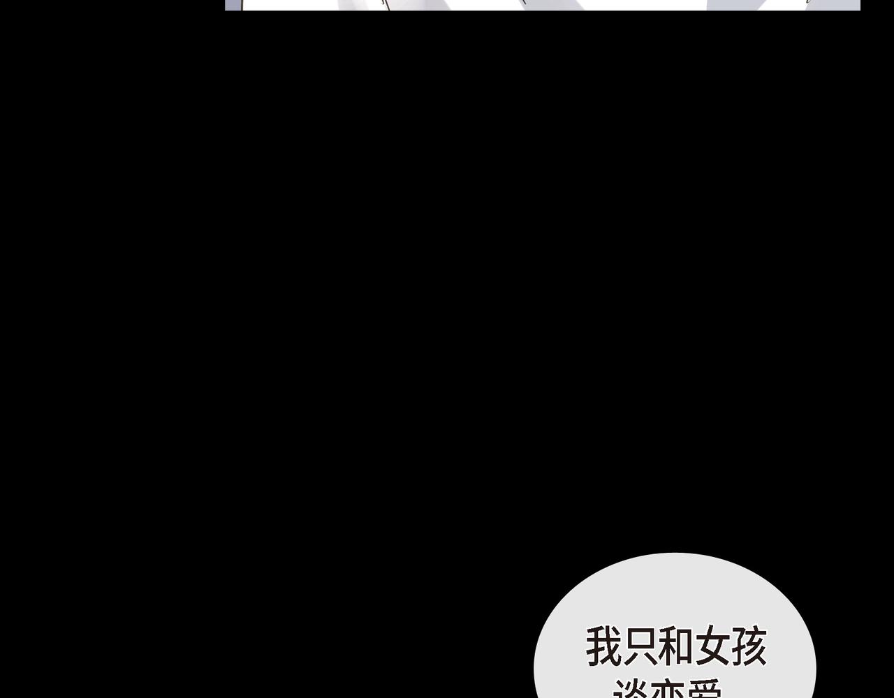 沙城 - 第3话 我没画过不好看的(3/4) - 3