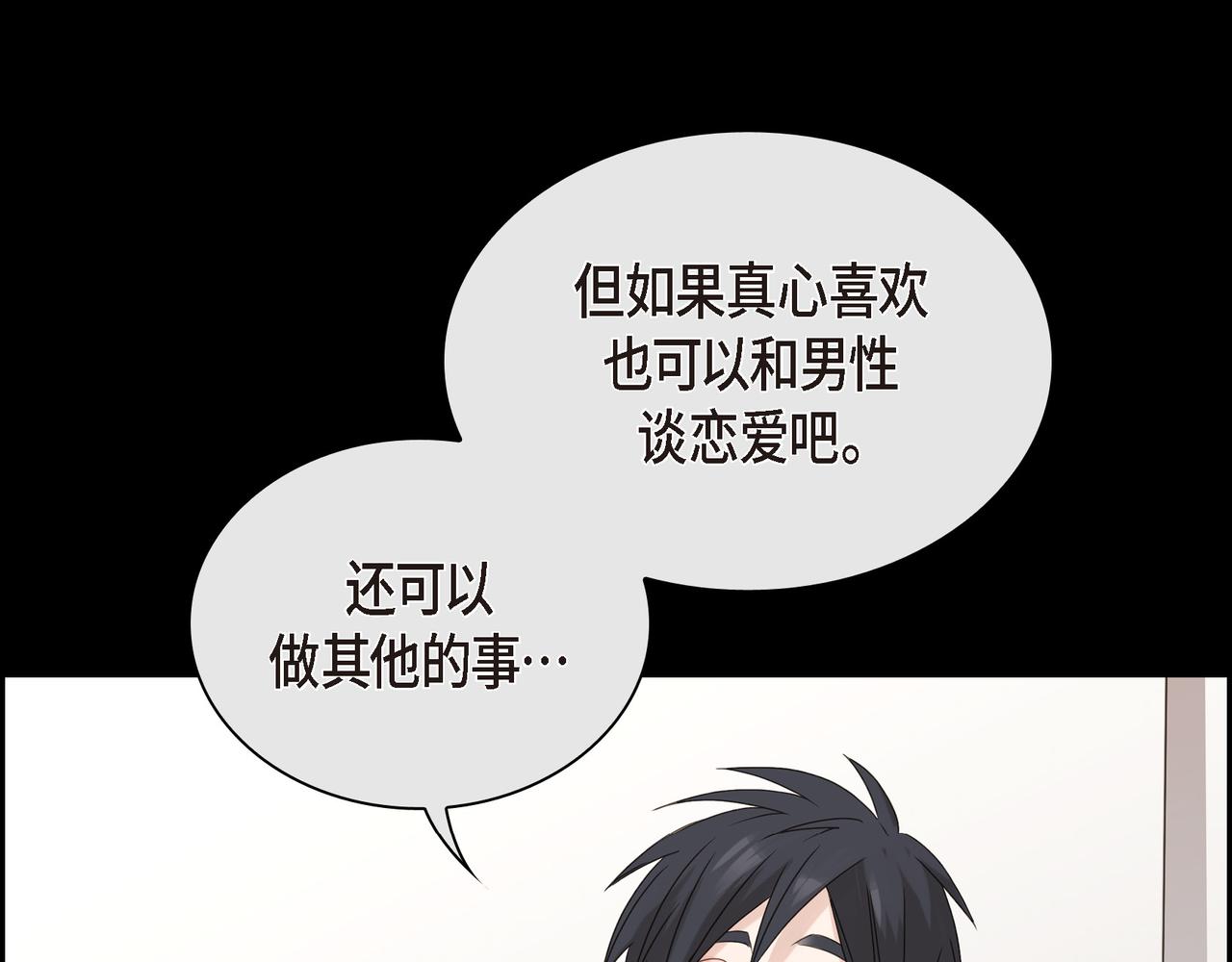 沙城 - 第3话 我没画过不好看的(3/4) - 6