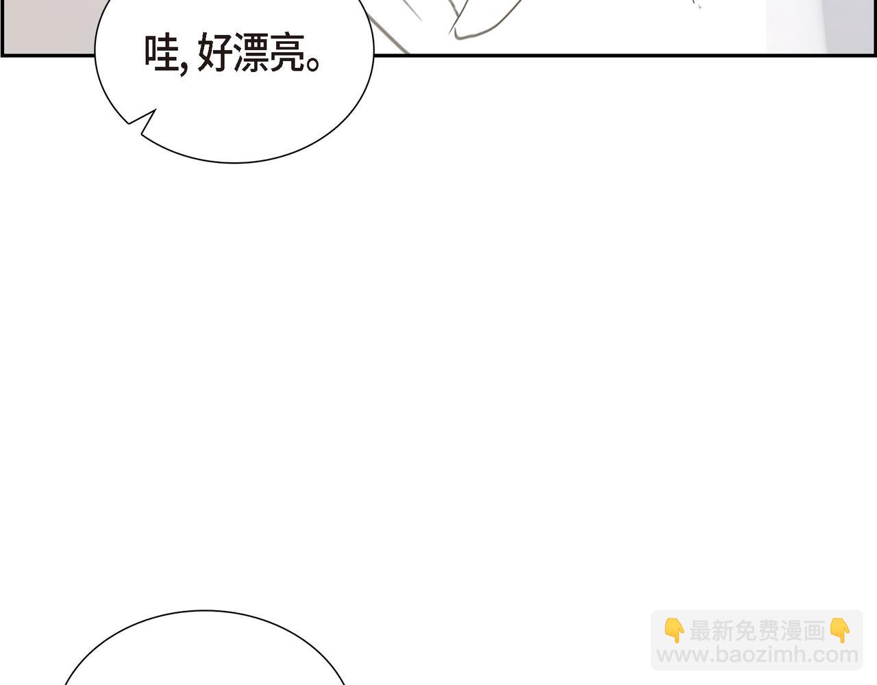 沙城 - 第3话 我没画过不好看的(1/4) - 4