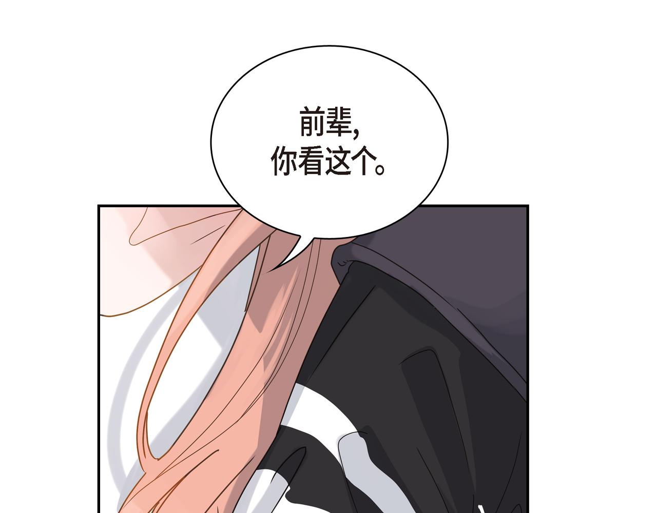 沙城 - 第3话 我没画过不好看的(3/4) - 8