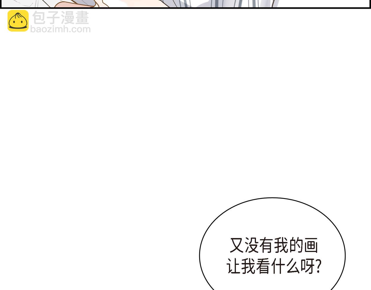 沙城 - 第3话 我没画过不好看的(1/4) - 2