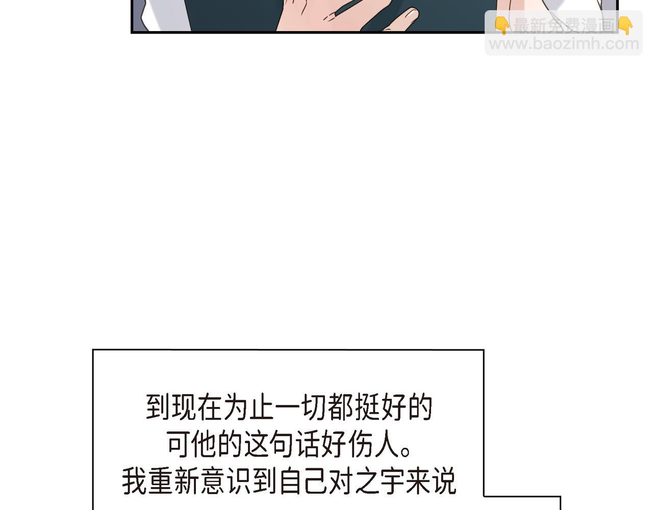 沙城 - 第3话 我没画过不好看的(1/4) - 8