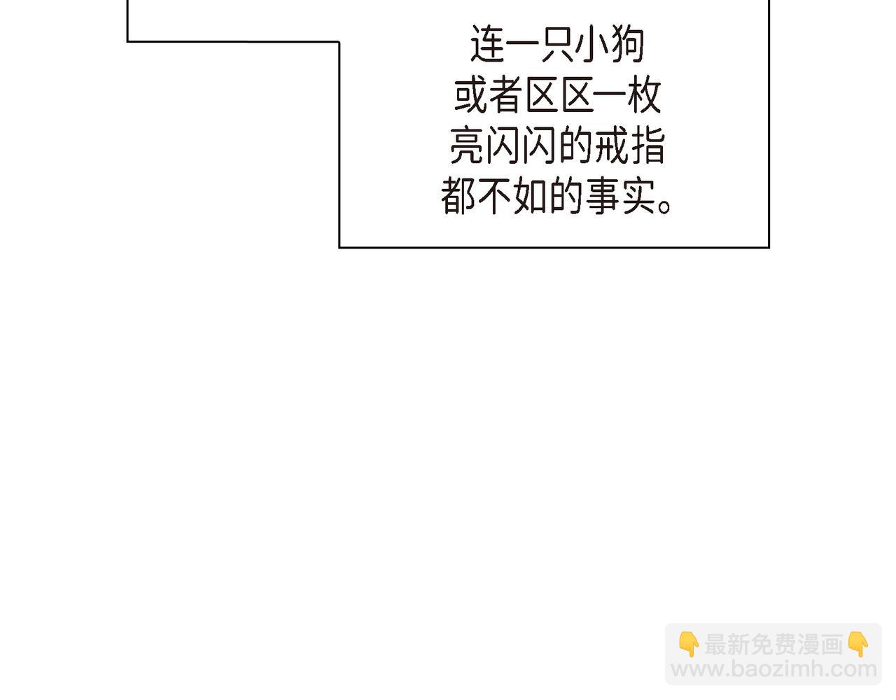 沙城 - 第3话 我没画过不好看的(1/4) - 1