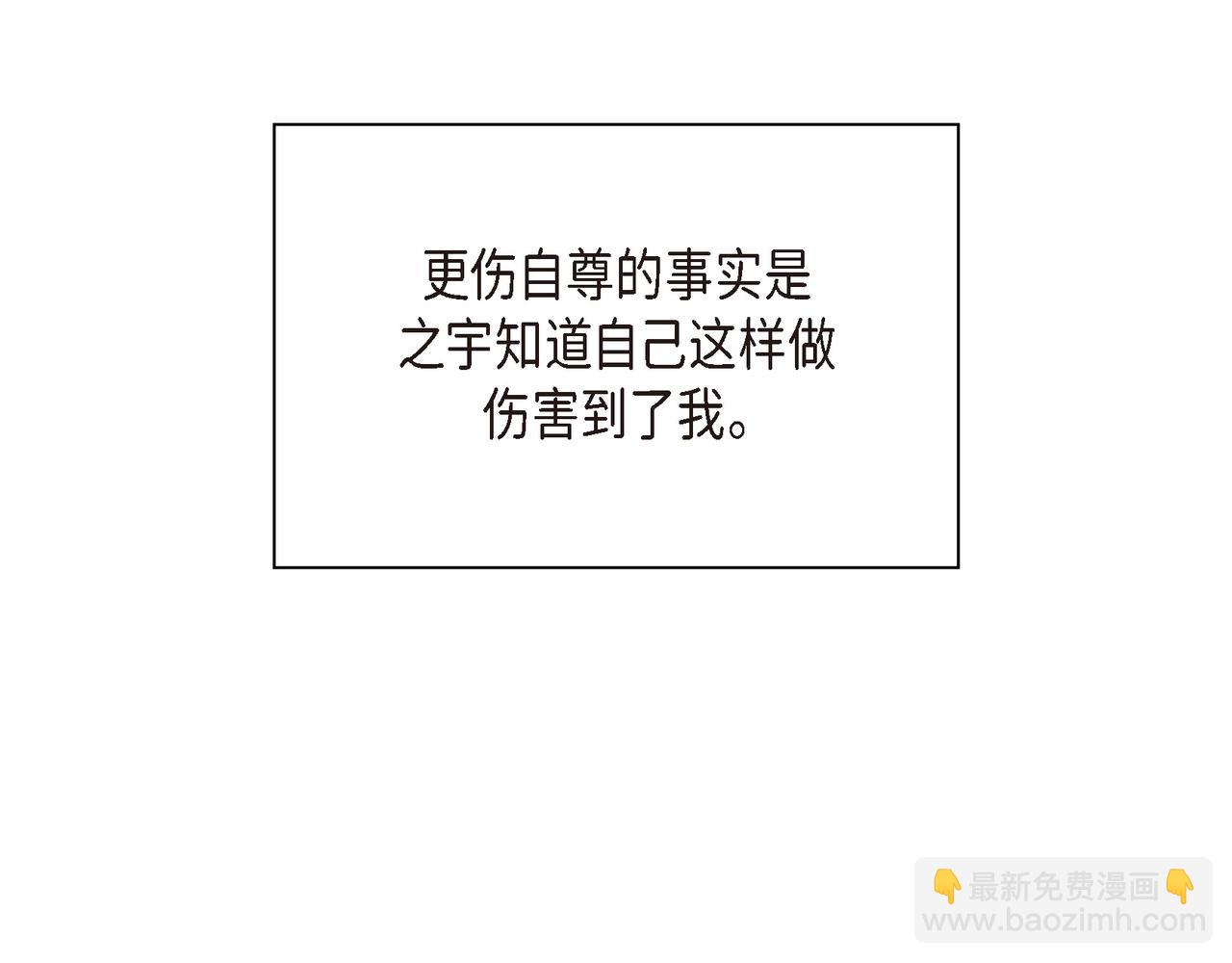 沙城 - 第3话 我没画过不好看的(1/4) - 7