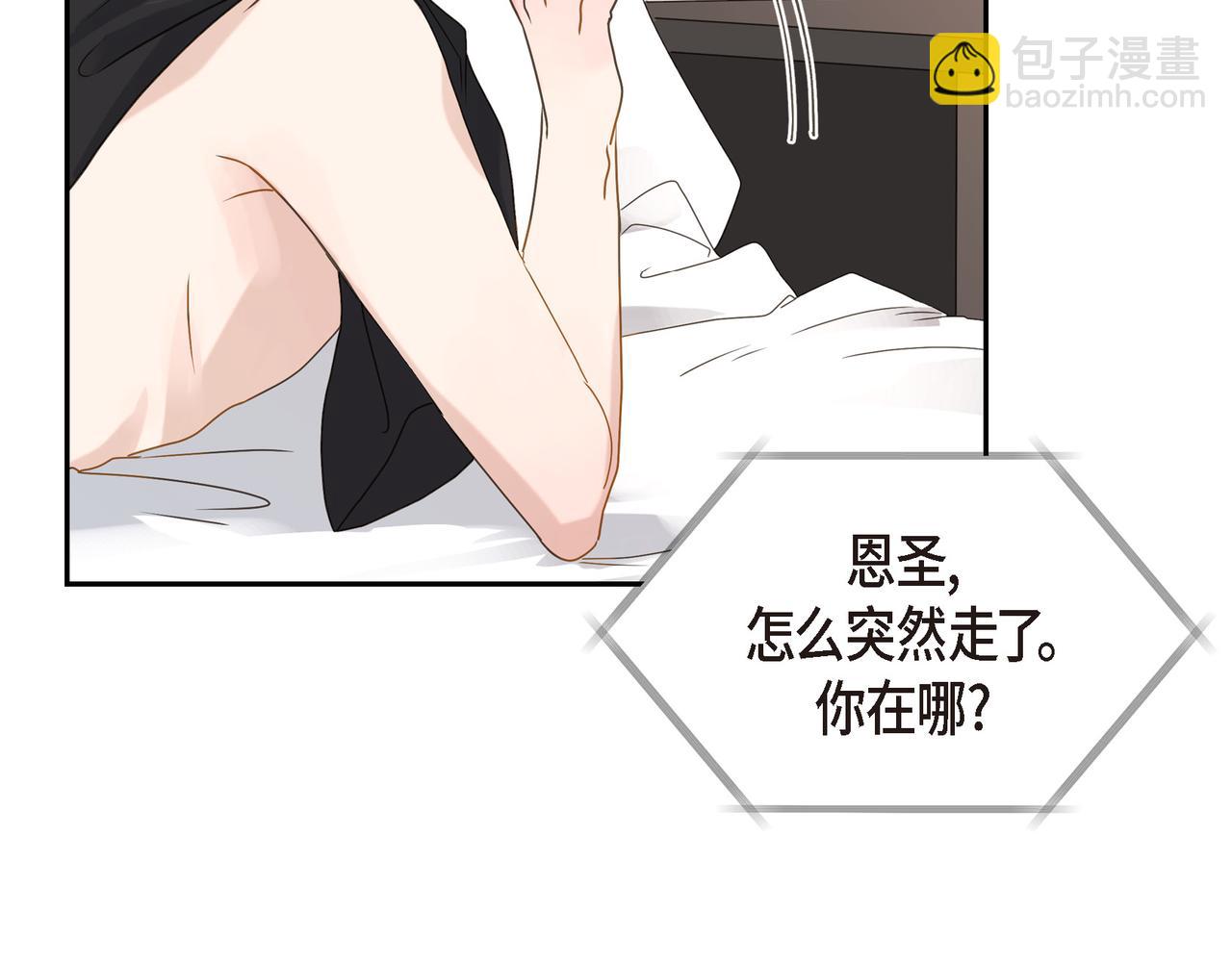 沙城 - 第3话 我没画过不好看的(2/4) - 6