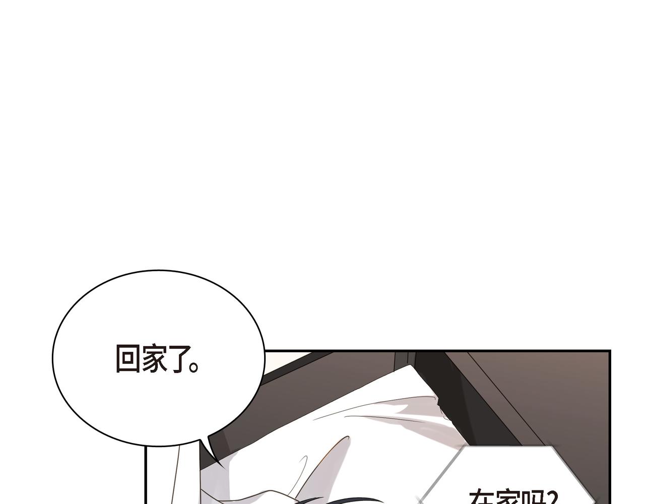 沙城 - 第3话 我没画过不好看的(2/4) - 7