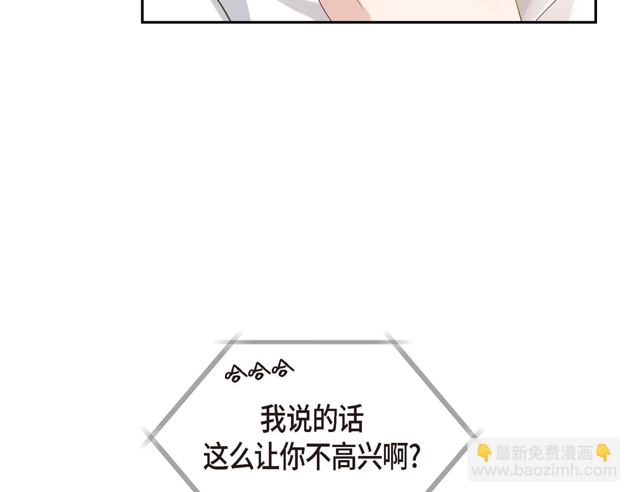 沙城 - 第3话 我没画过不好看的(2/4) - 1