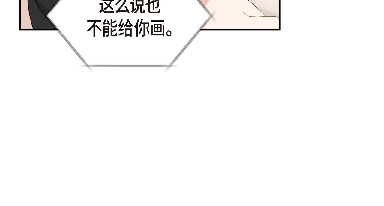 沙城 - 第3话 我没画过不好看的(2/4) - 5