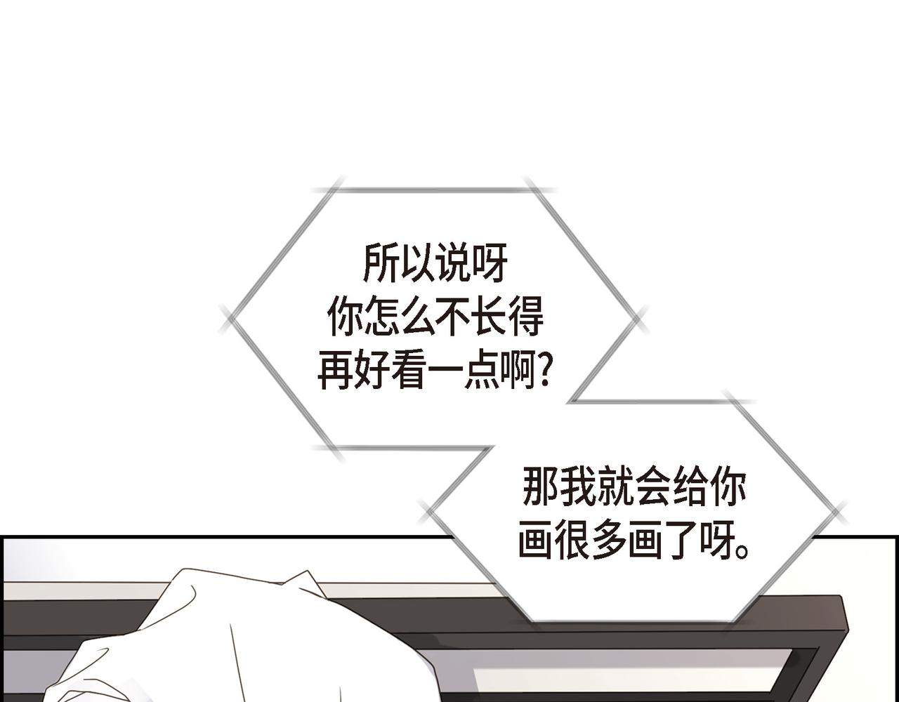 沙城 - 第3话 我没画过不好看的(2/4) - 6