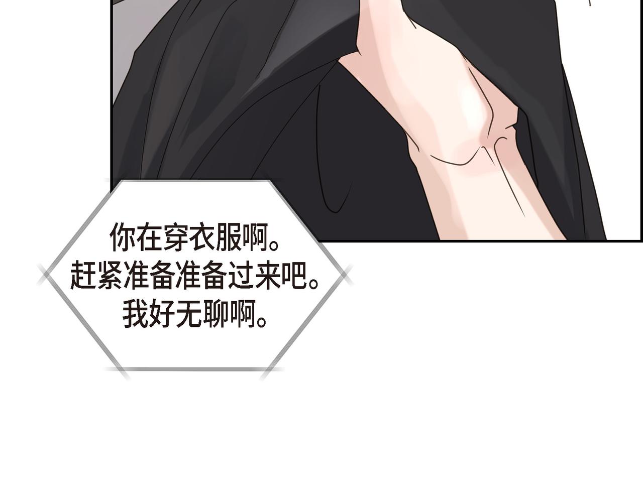 沙城 - 第3话 我没画过不好看的(2/4) - 6