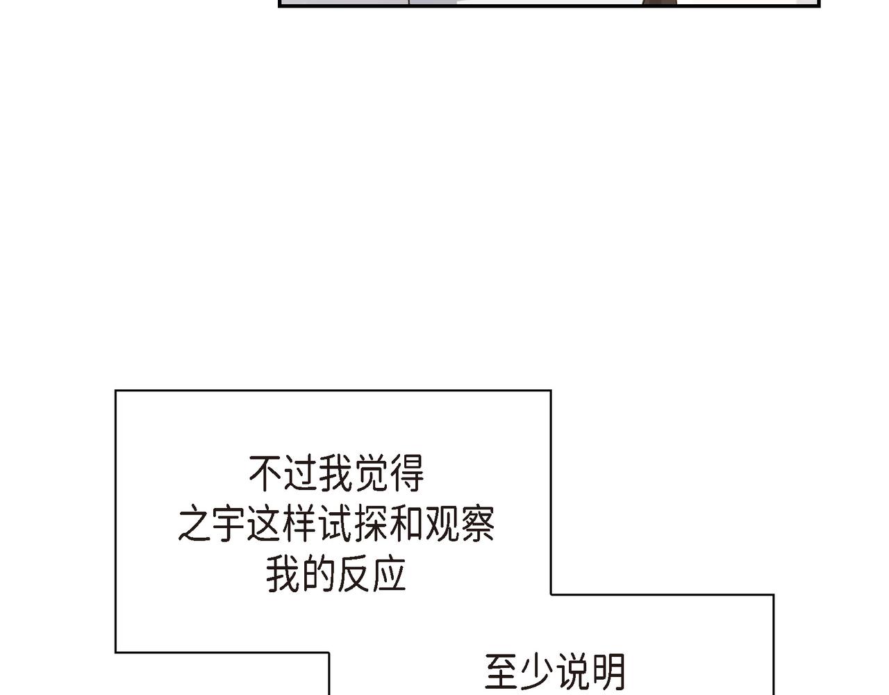 沙城 - 第3话 我没画过不好看的(2/4) - 2