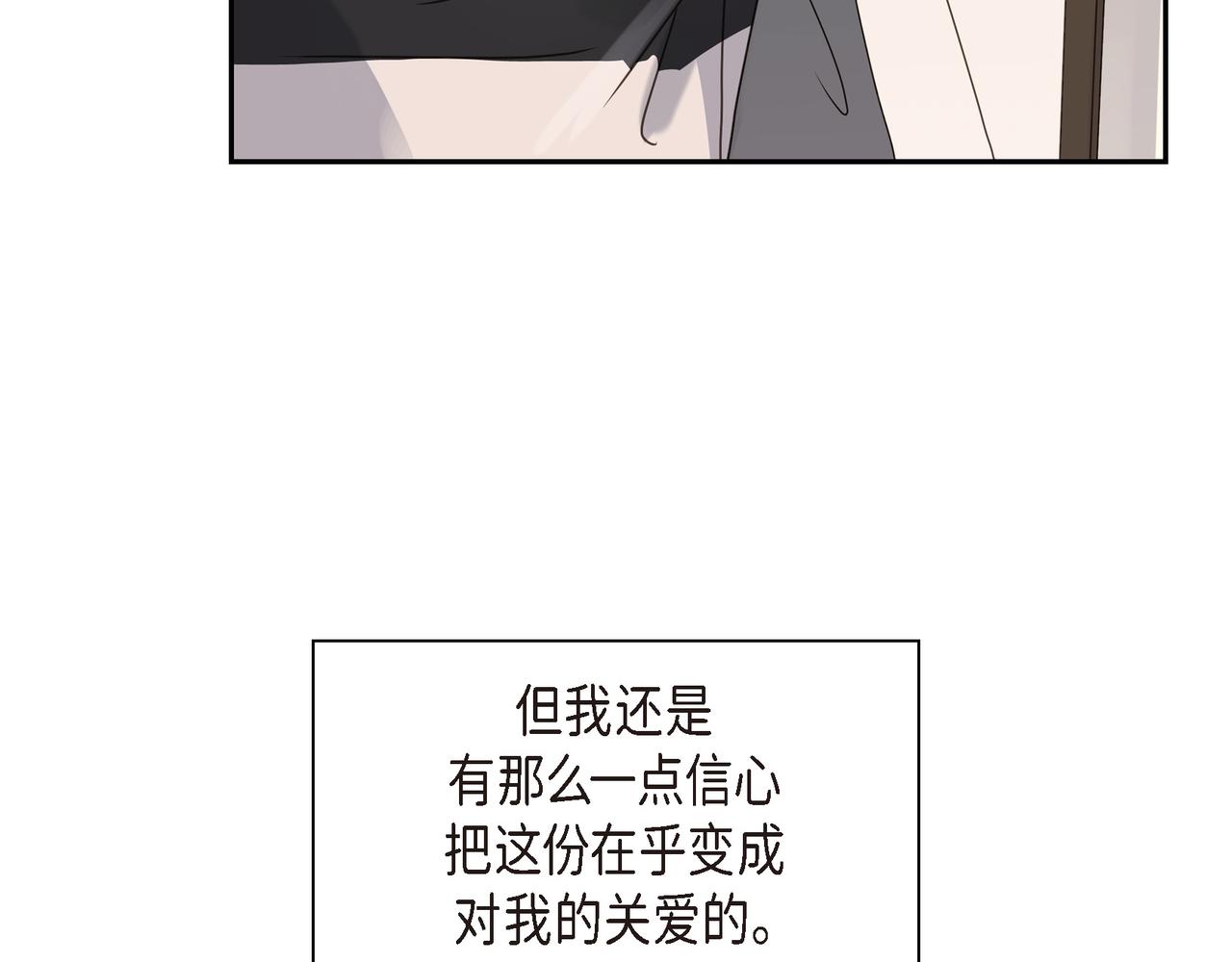 沙城 - 第3话 我没画过不好看的(2/4) - 7