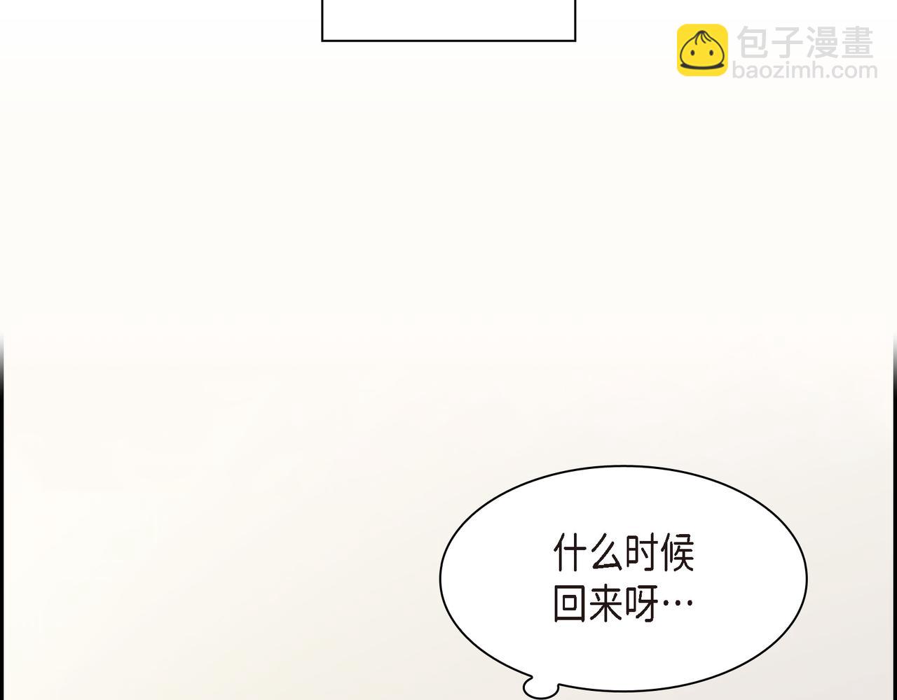 沙城 - 第3话 我没画过不好看的(2/4) - 5