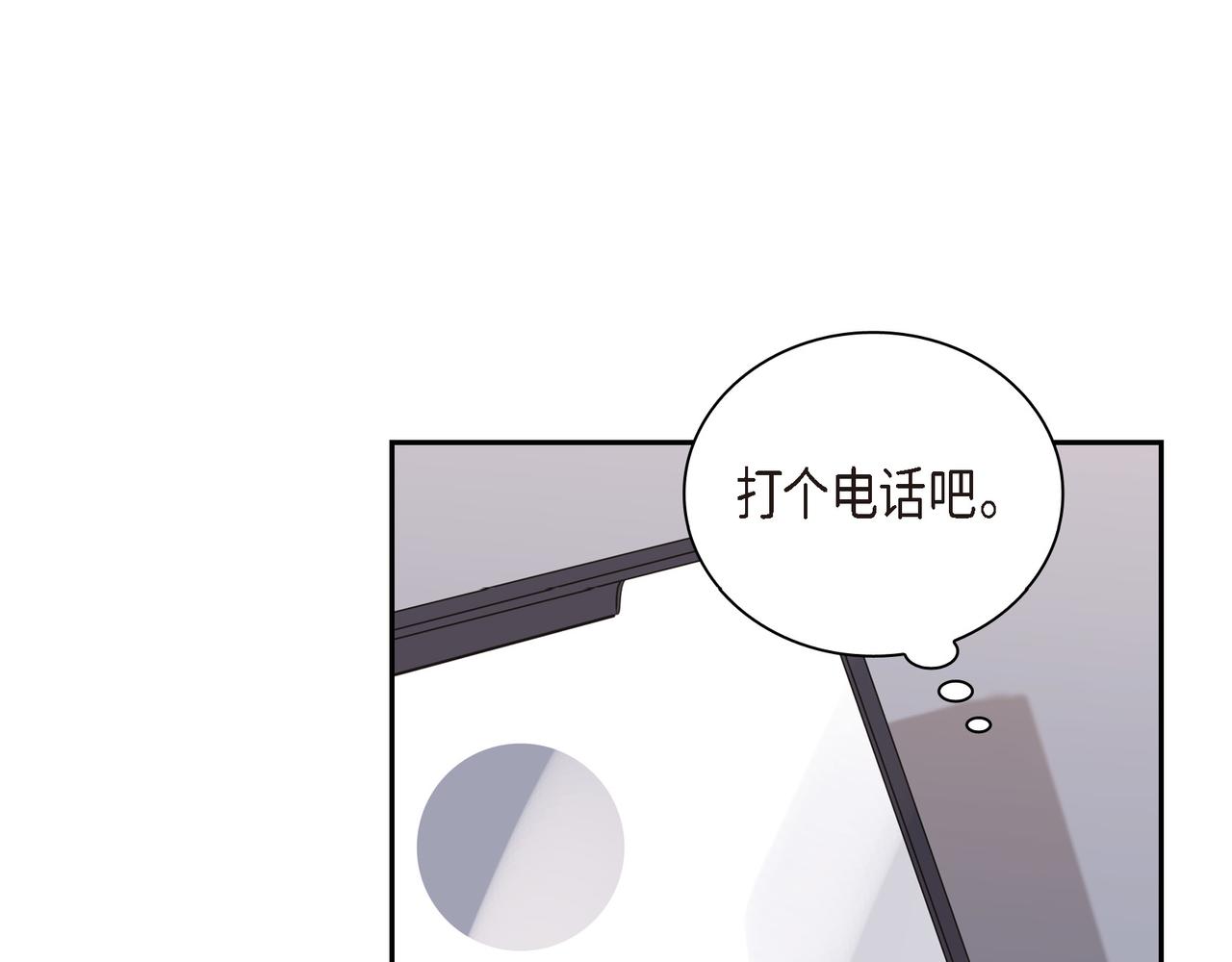 沙城 - 第3话 我没画过不好看的(2/4) - 1