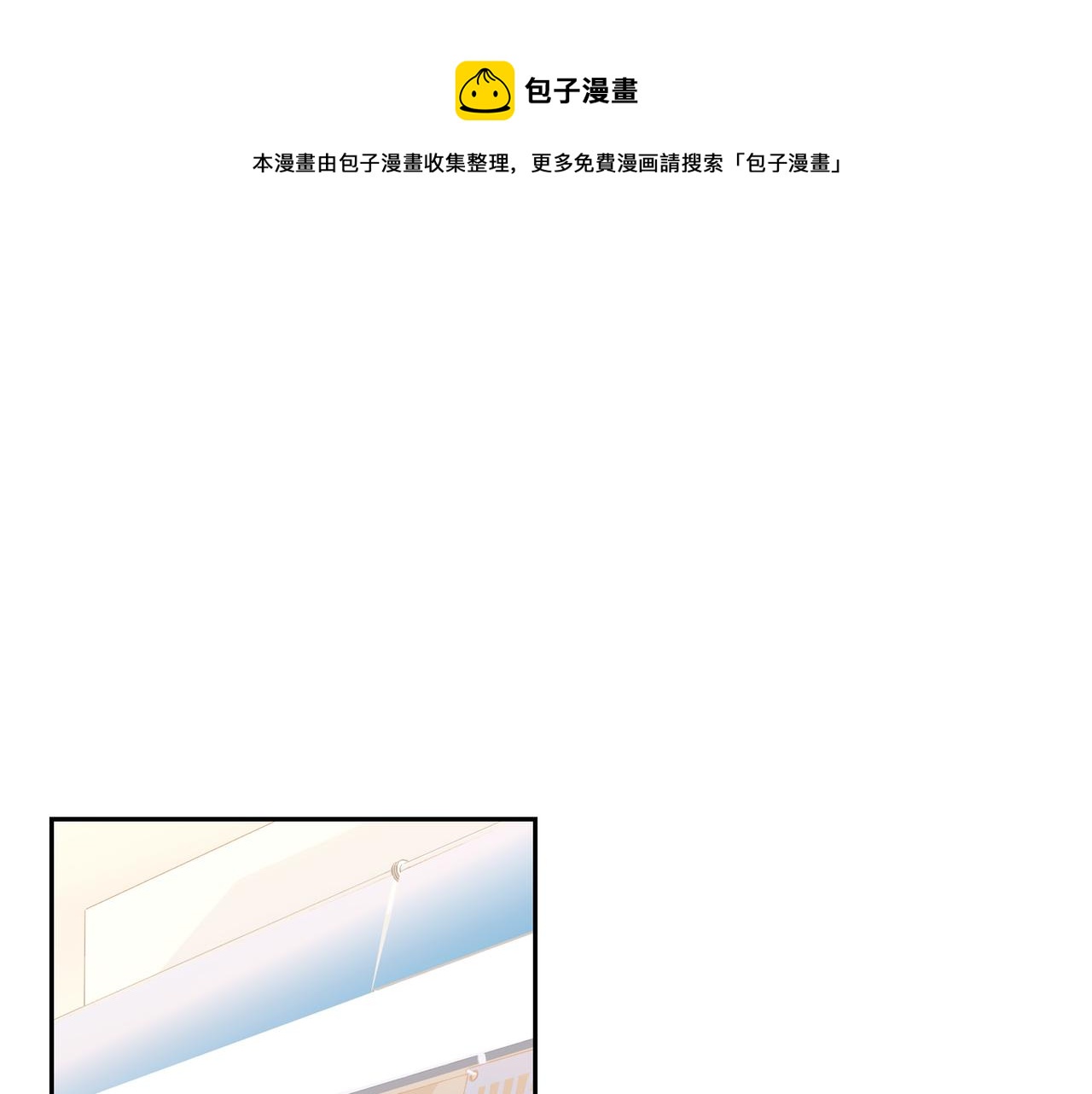 沙城 - 第21话 莫名有些不安呢(1/4) - 1