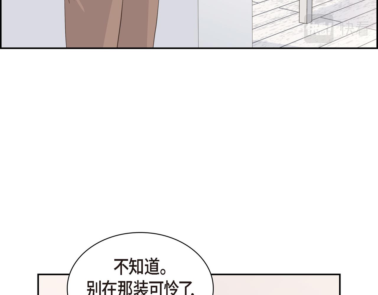 沙城 - 第21话 莫名有些不安呢(3/4) - 6