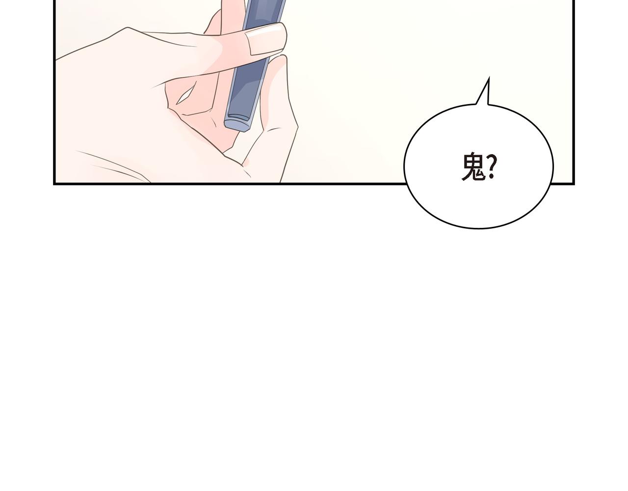 沙城 - 第21话 莫名有些不安呢(3/4) - 4