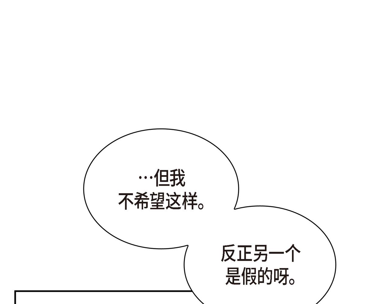 沙城 - 第21话 莫名有些不安呢(3/4) - 3