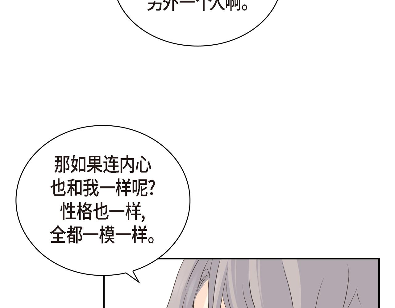 沙城 - 第21话 莫名有些不安呢(3/4) - 6
