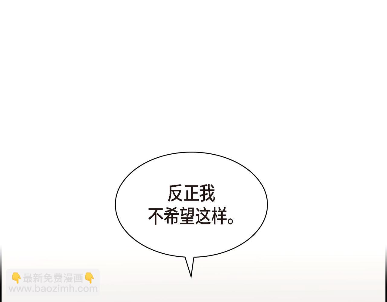 沙城 - 第21话 莫名有些不安呢(3/4) - 5