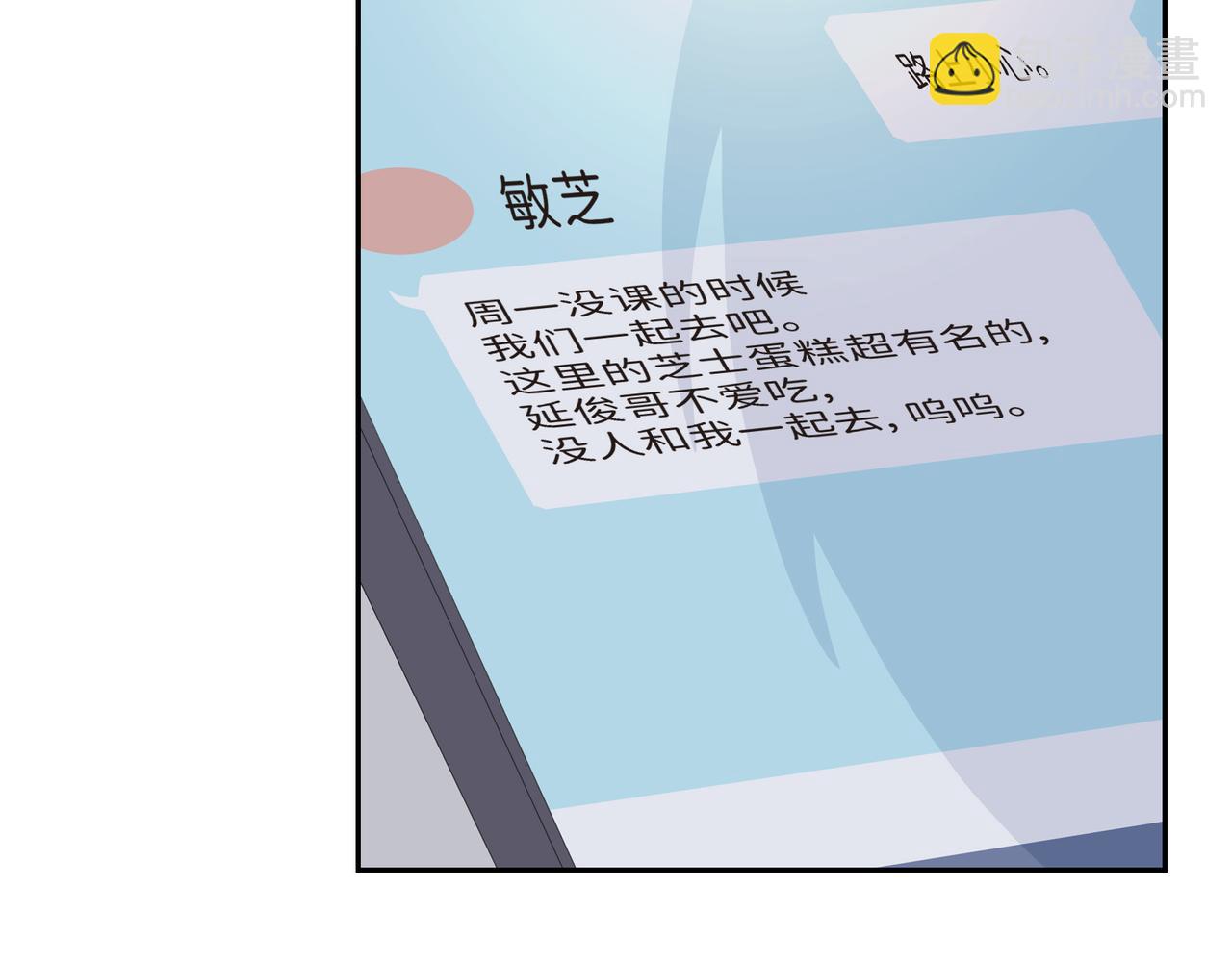 沙城 - 第21话 莫名有些不安呢(4/4) - 4