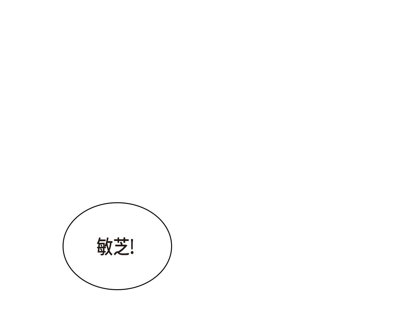沙城 - 第21话 莫名有些不安呢(1/4) - 8