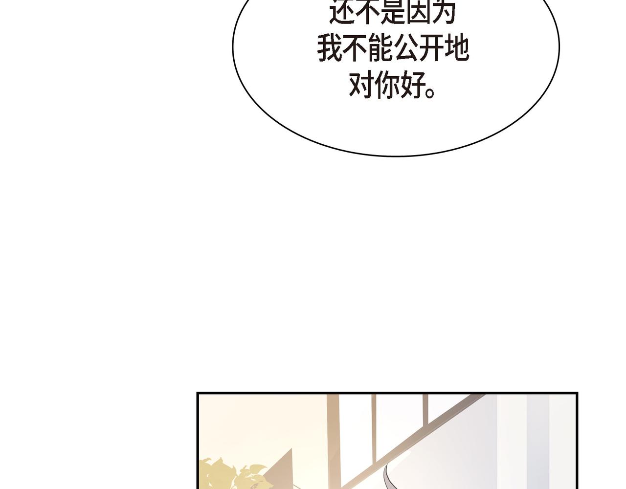 沙城 - 第21话 莫名有些不安呢(1/4) - 7