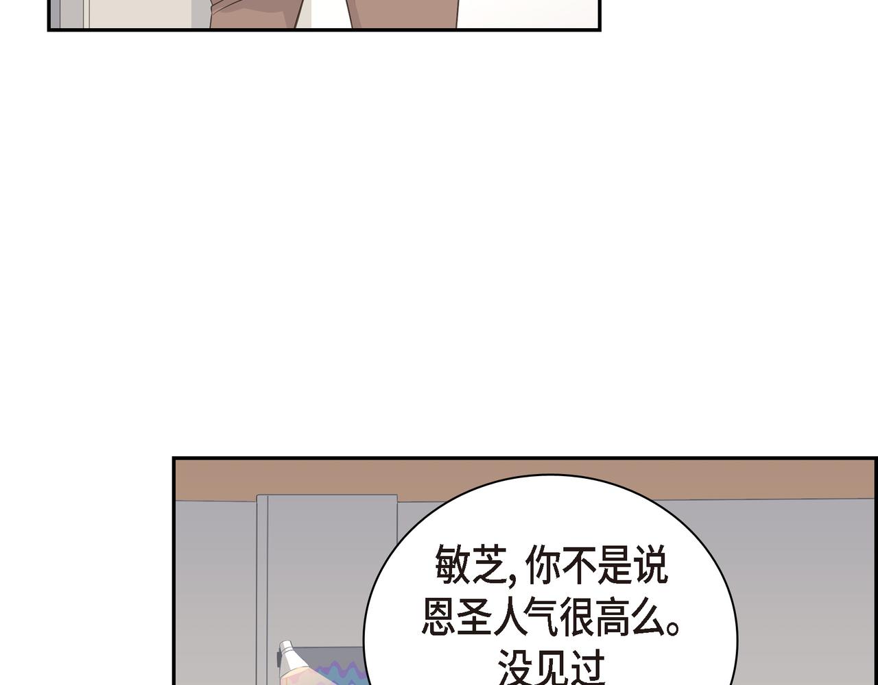 沙城 - 第21话 莫名有些不安呢(2/4) - 1