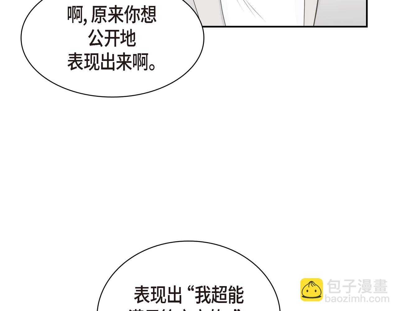 沙城 - 第21话 莫名有些不安呢(1/4) - 1