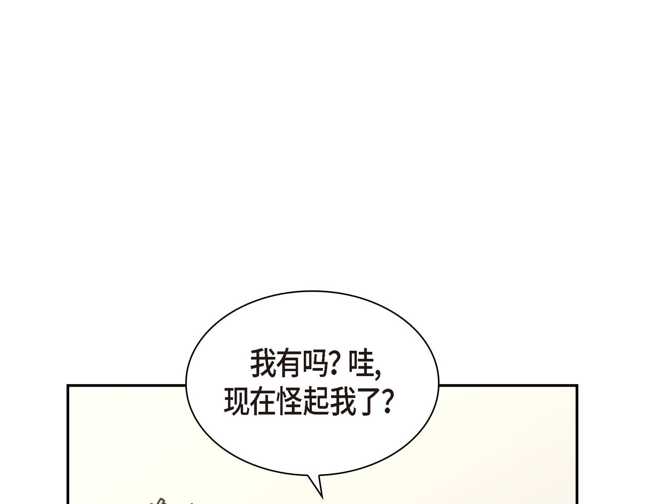沙城 - 第23话 我满足你一个愿望(2/3) - 4