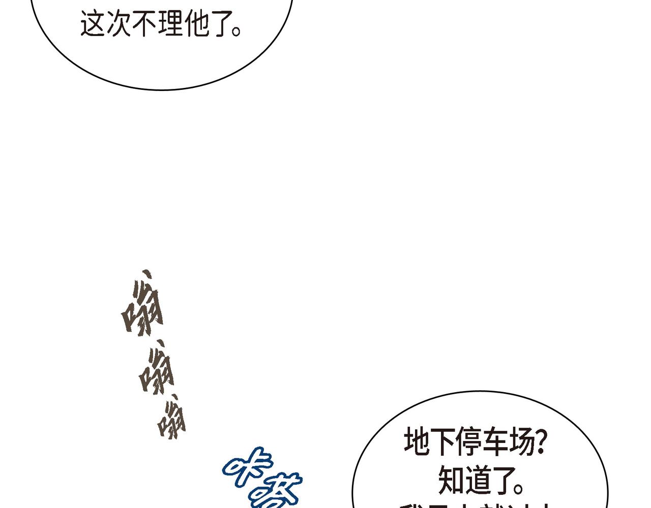 沙城 - 第23话 我满足你一个愿望(2/3) - 4