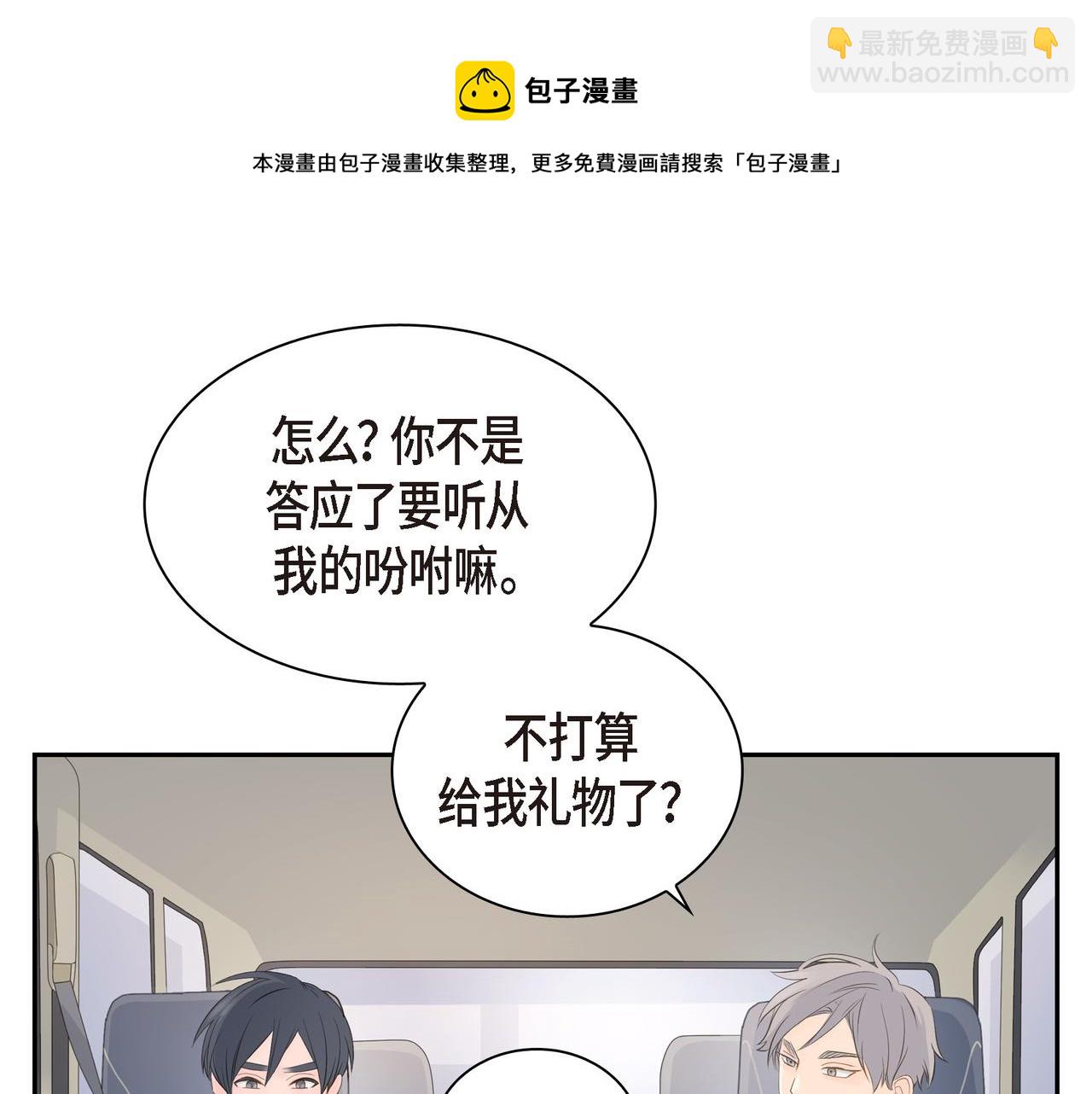 沙城 - 第23话 我满足你一个愿望(2/3) - 5