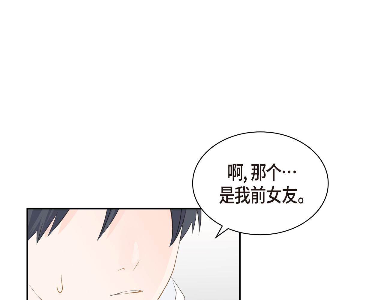 沙城 - 第25话 搬家(2/4) - 6