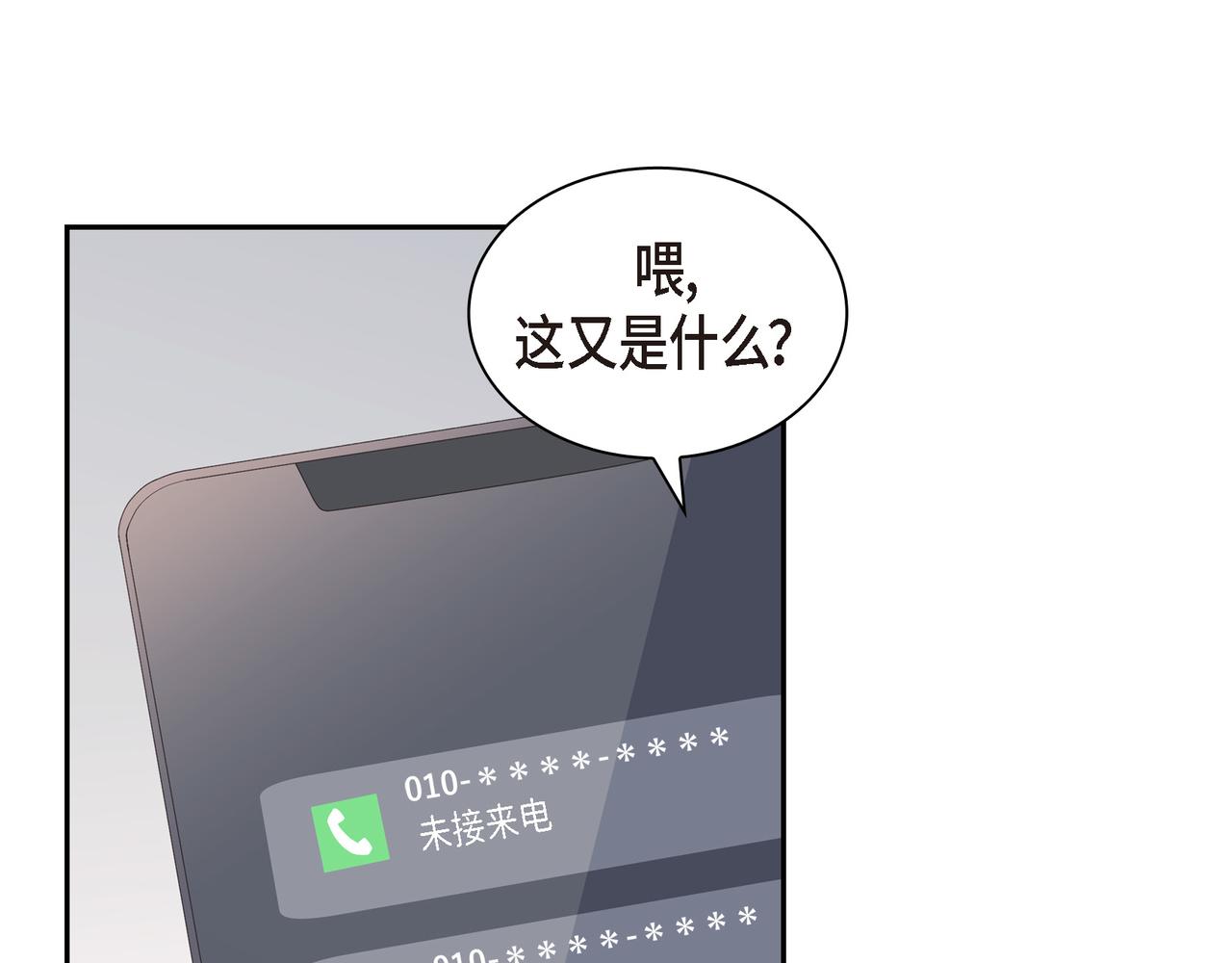 沙城 - 第25话 搬家(3/4) - 8