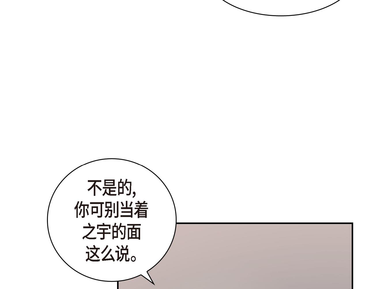 沙城 - 第27话 我问心无愧(1/3) - 2