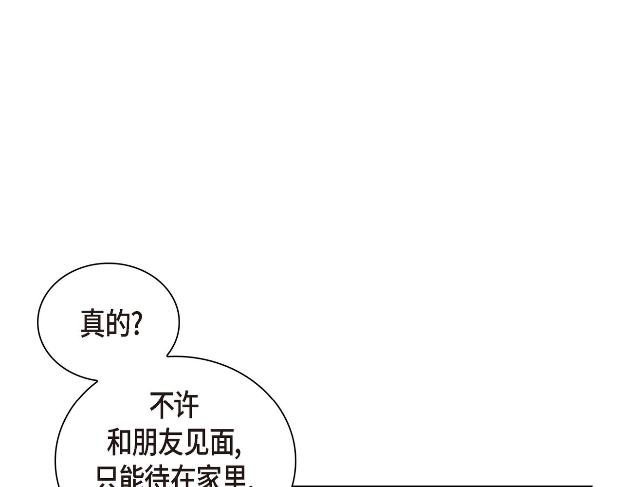 沙城 - 第27话 我问心无愧(3/3) - 7