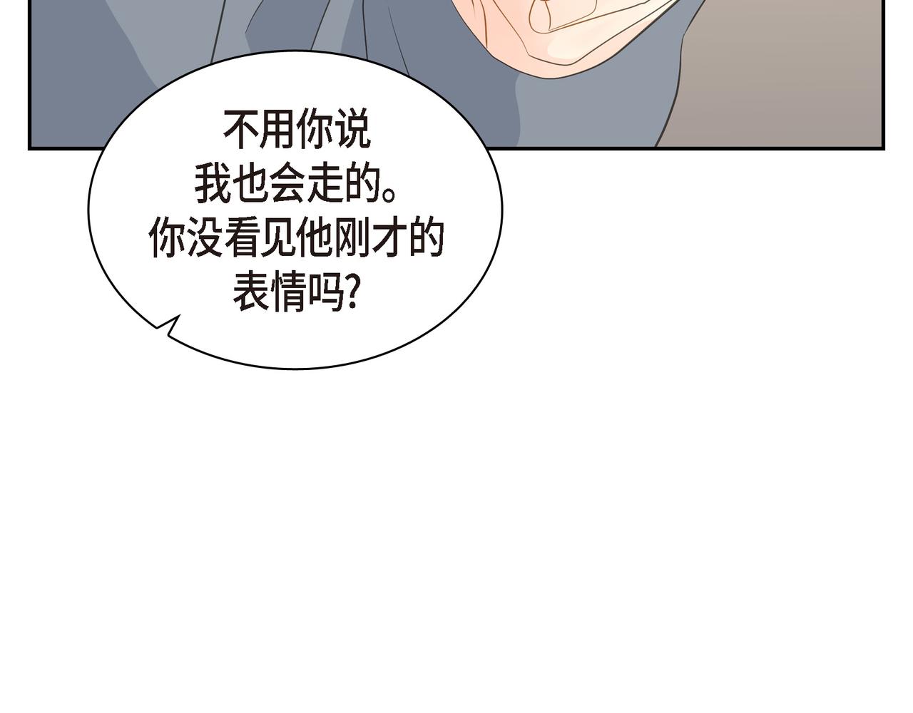 沙城 - 第27话 我问心无愧(1/3) - 6
